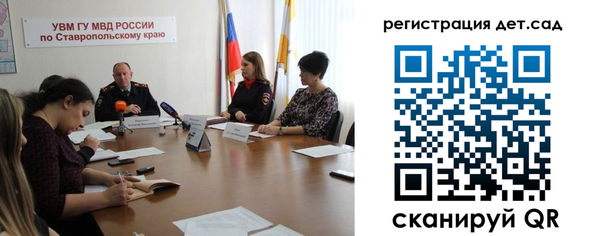 временная регистрация для школы в Старой Руссе