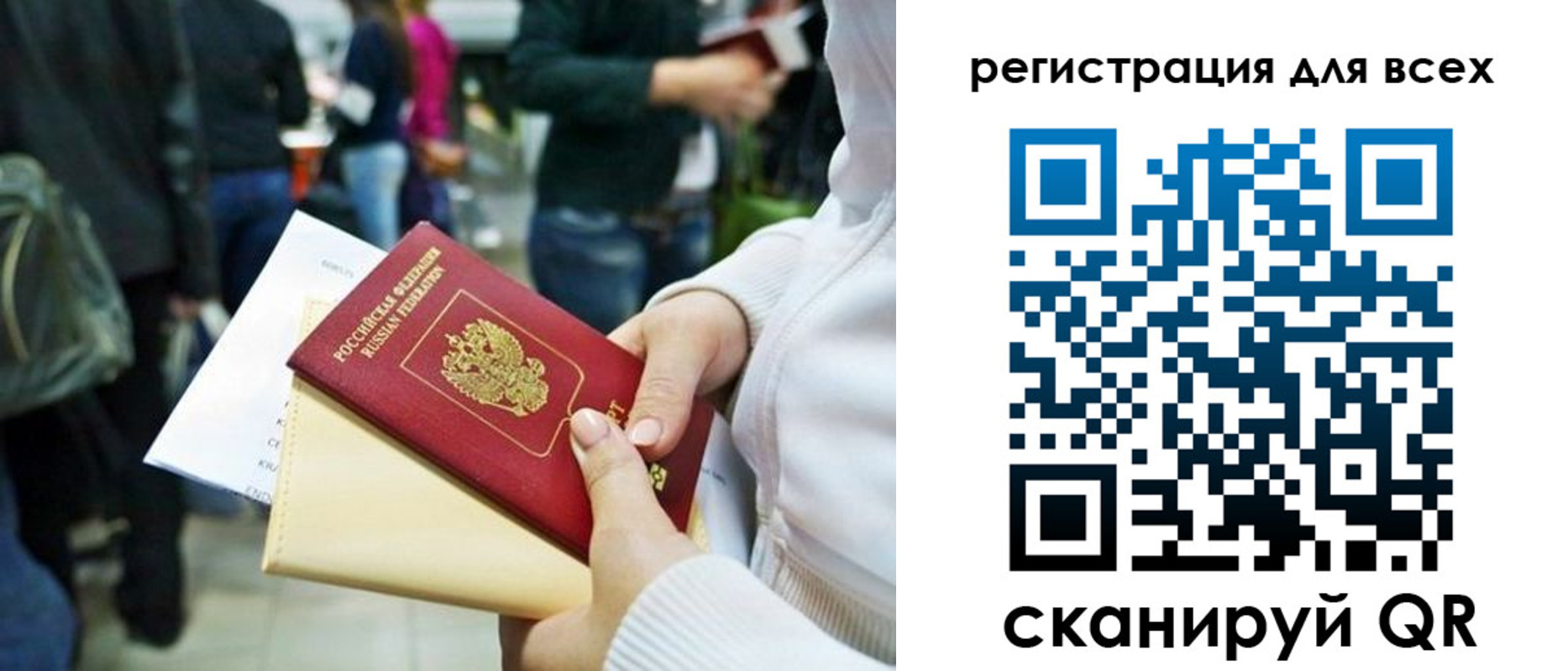 регистрация для школы в Старой Руссе