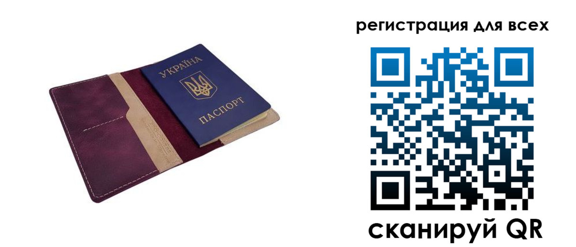 прописка 2025 в Старой Руссе